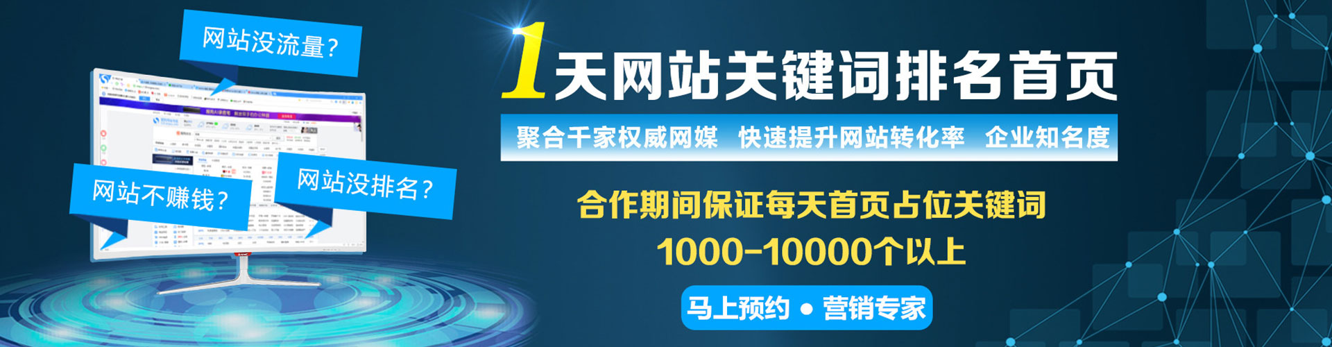 明溪百度广告竞价